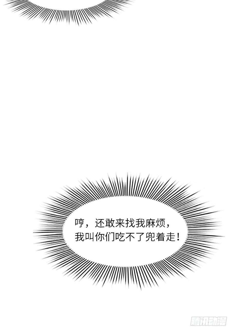 我驯服了暴君2话 想跑？没门！