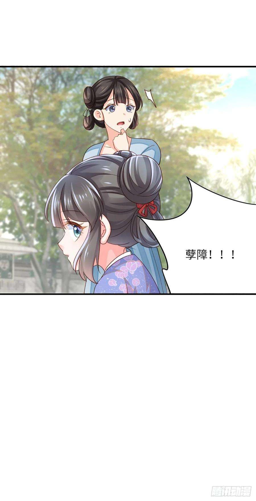 我驯服了暴君2话 想跑？没门！