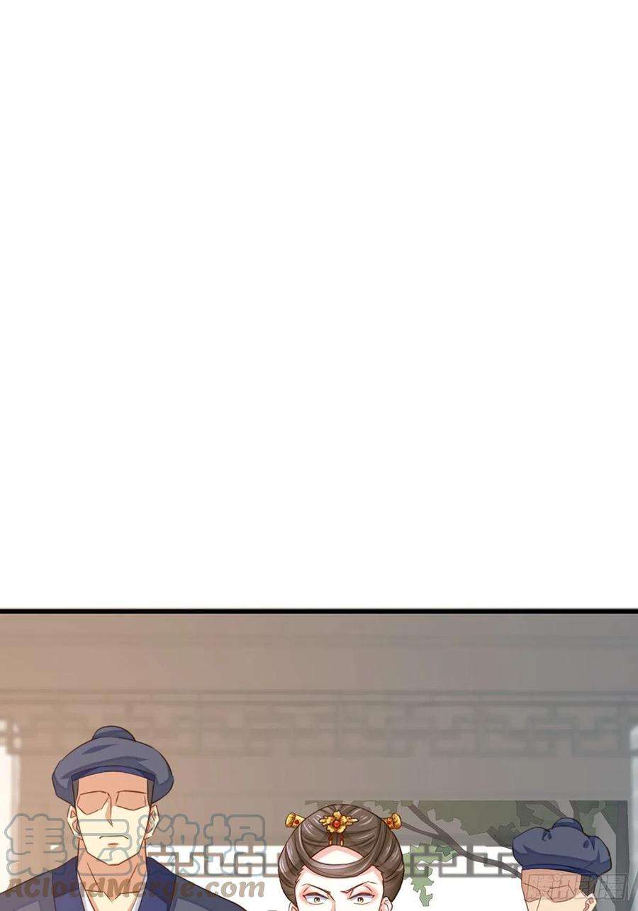 我驯服了暴君2话 想跑？没门！