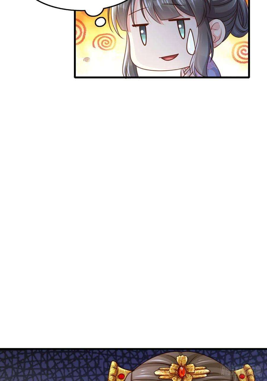 我驯服了暴君2话 想跑？没门！