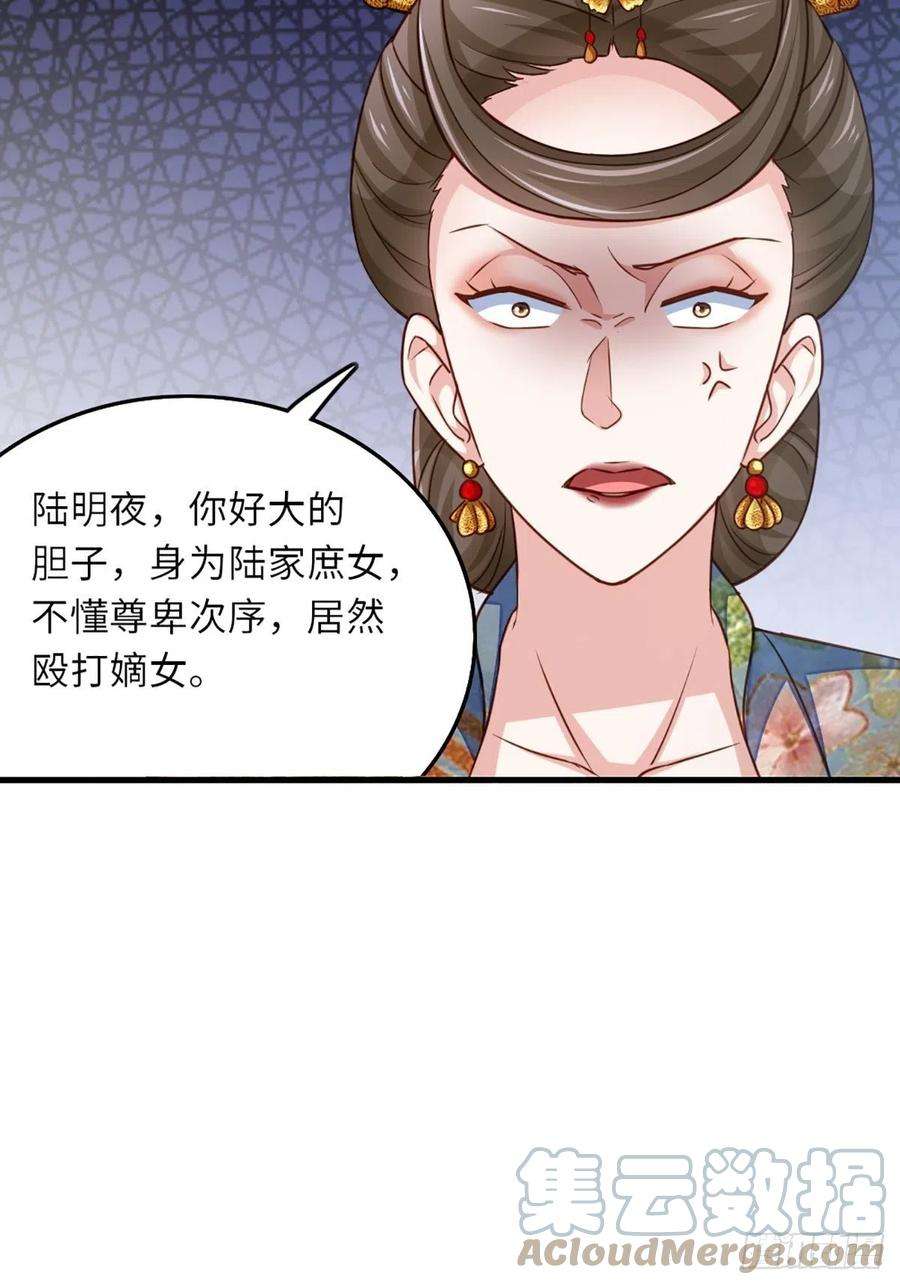 我驯服了暴君2话 想跑？没门！