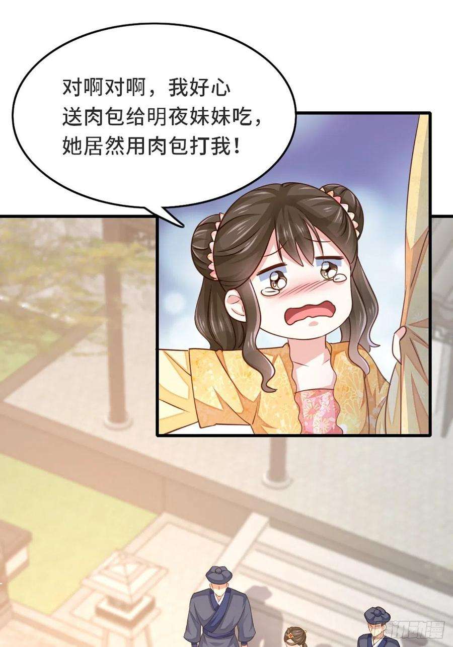 我驯服了暴君2话 想跑？没门！