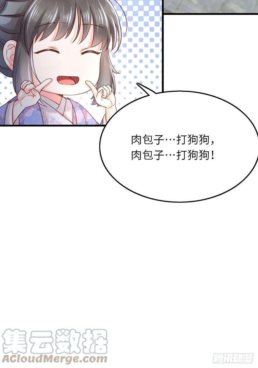 我驯服了暴君2话 想跑？没门！