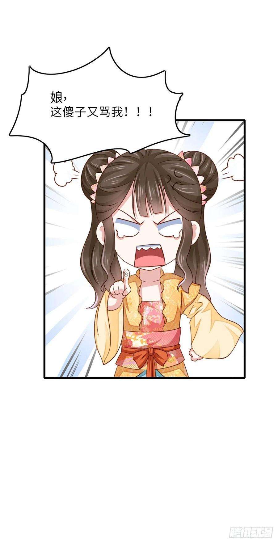 我驯服了暴君2话 想跑？没门！