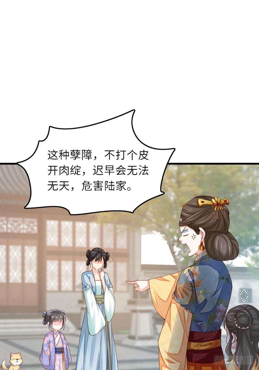 我驯服了暴君2话 想跑？没门！