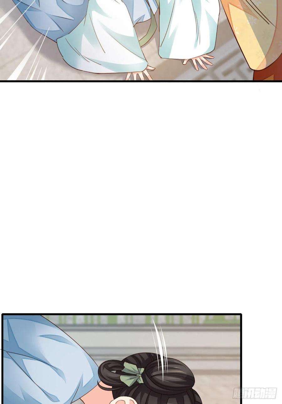 我驯服了暴君2话 想跑？没门！