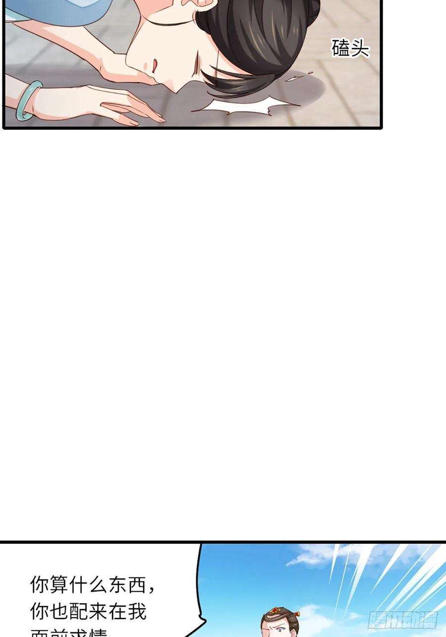 我驯服了暴君2话 想跑？没门！