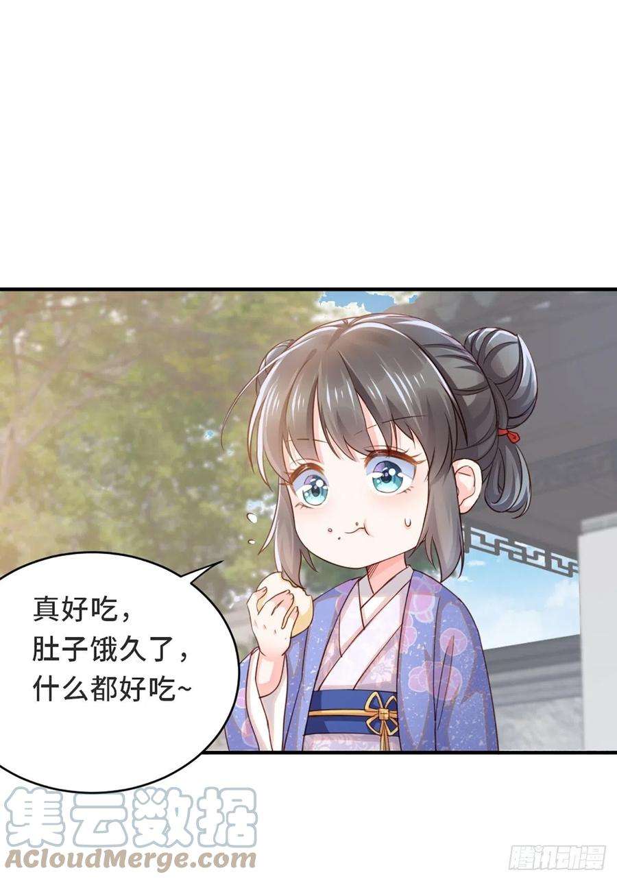 我驯服了暴君2话 想跑？没门！