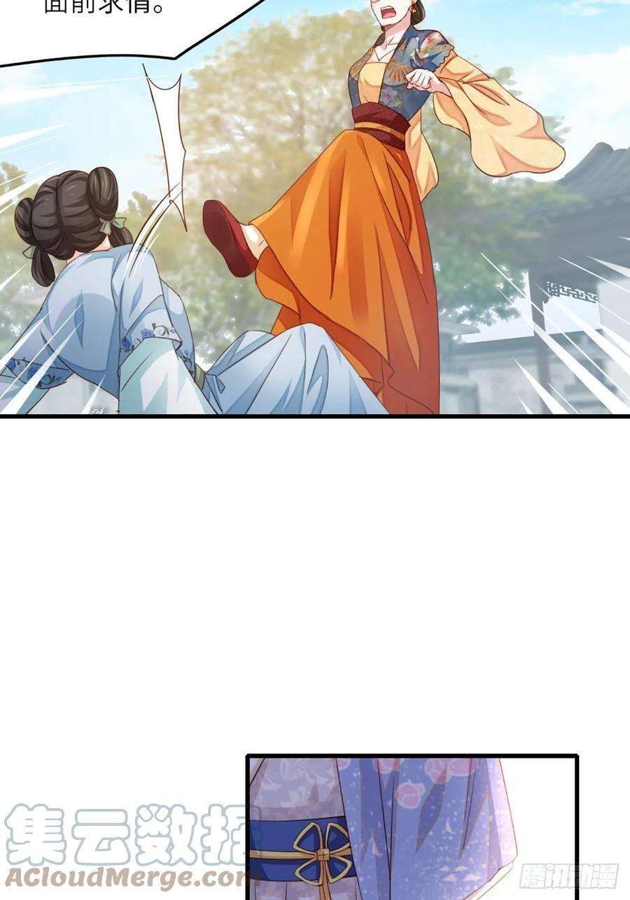 我驯服了暴君2话 想跑？没门！