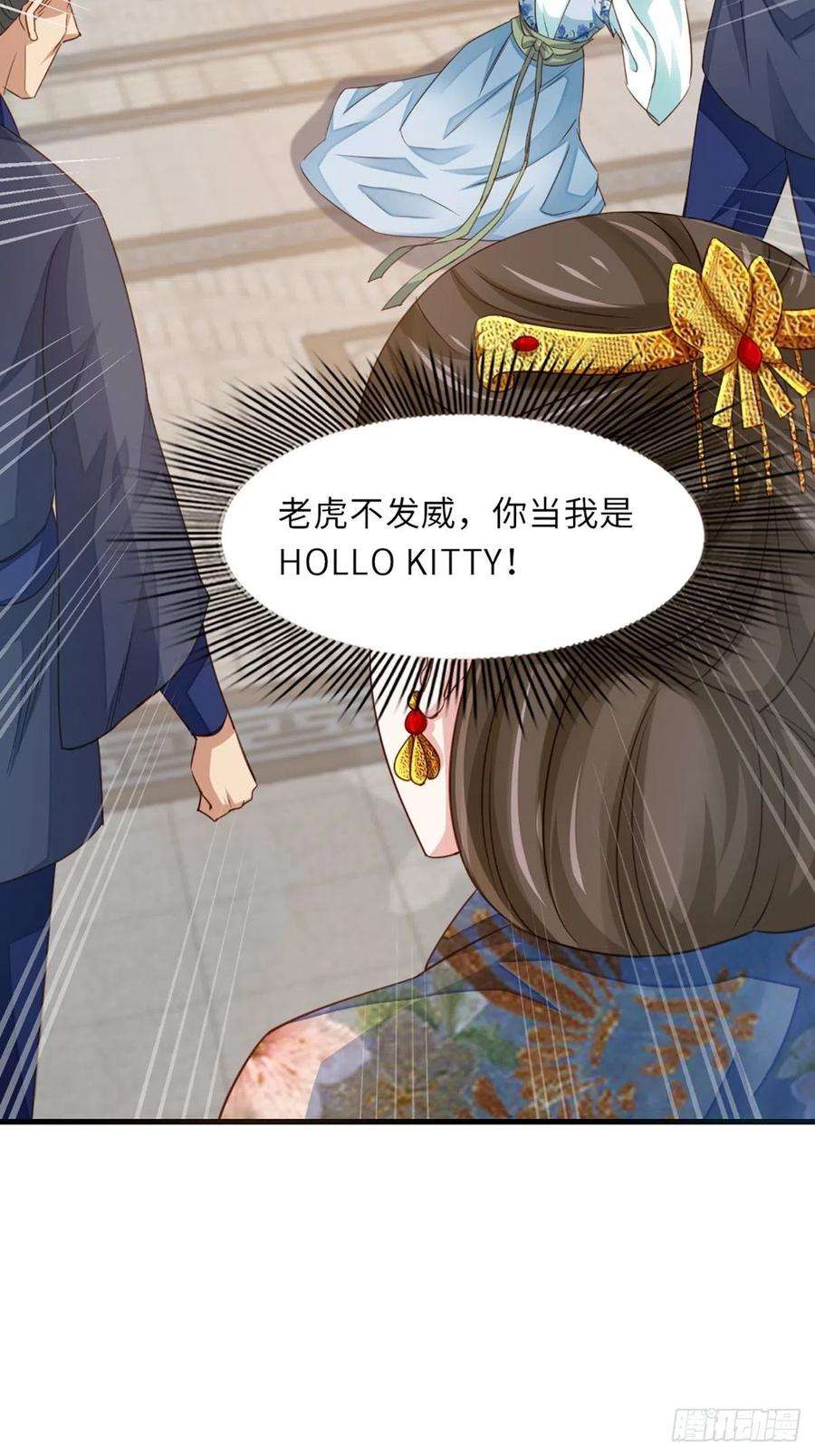 我驯服了暴君2话 想跑？没门！