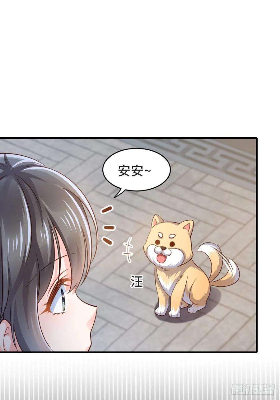 我驯服了暴君2话 想跑？没门！