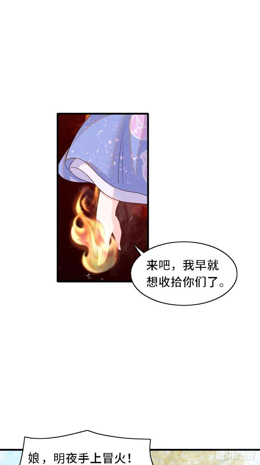 我驯服了暴君2话 想跑？没门！