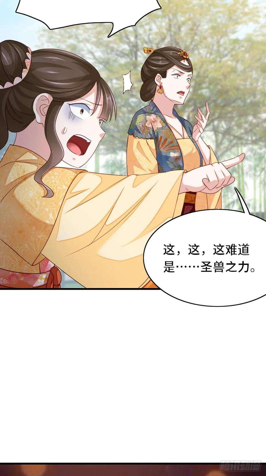 我驯服了暴君2话 想跑？没门！