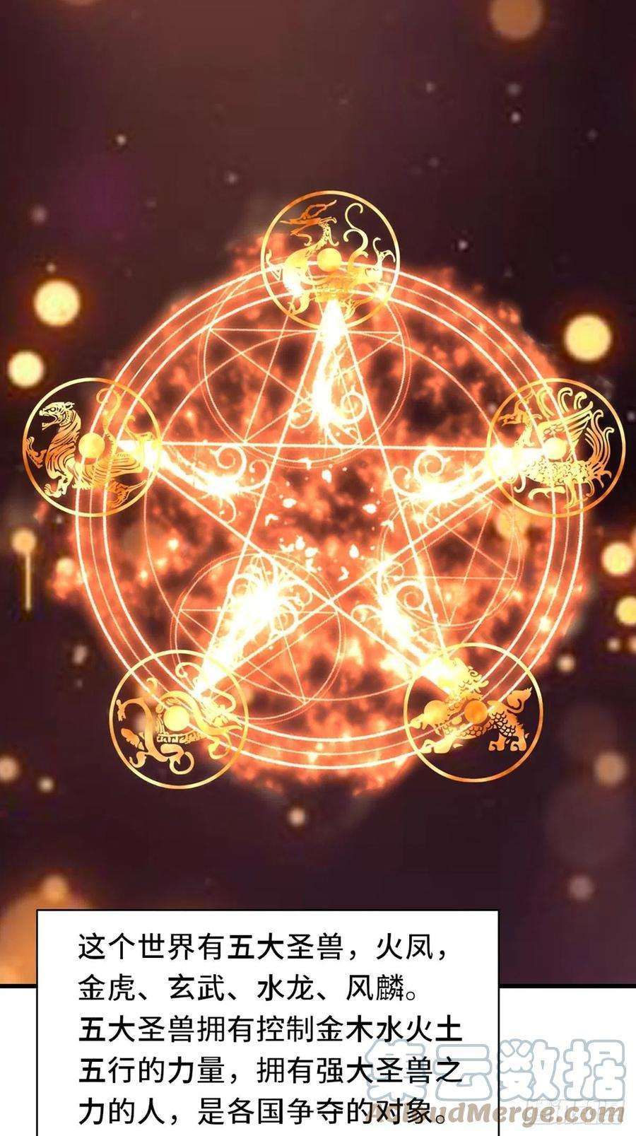 我驯服了暴君2话 想跑？没门！