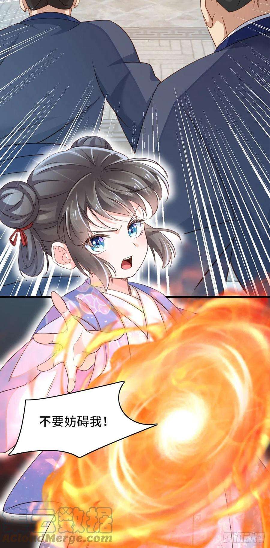 我驯服了暴君2话 想跑？没门！