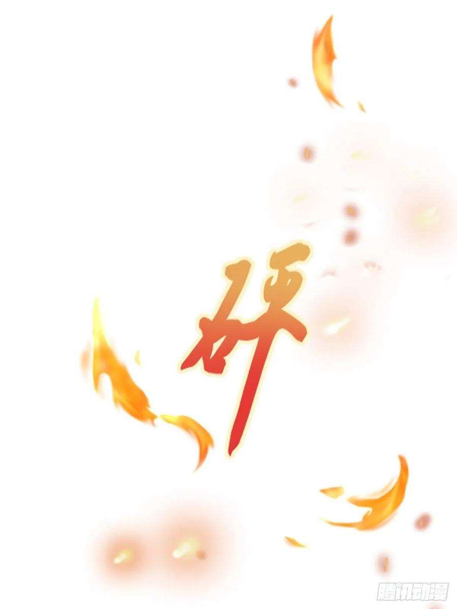 我驯服了暴君2话 想跑？没门！