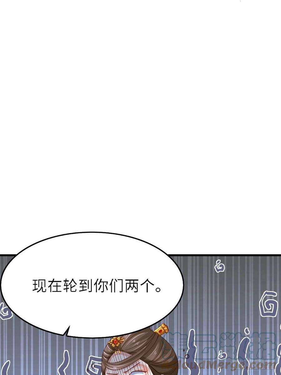 我驯服了暴君2话 想跑？没门！