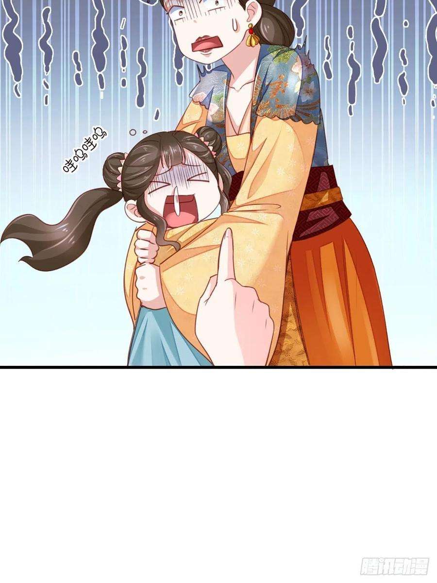 我驯服了暴君2话 想跑？没门！