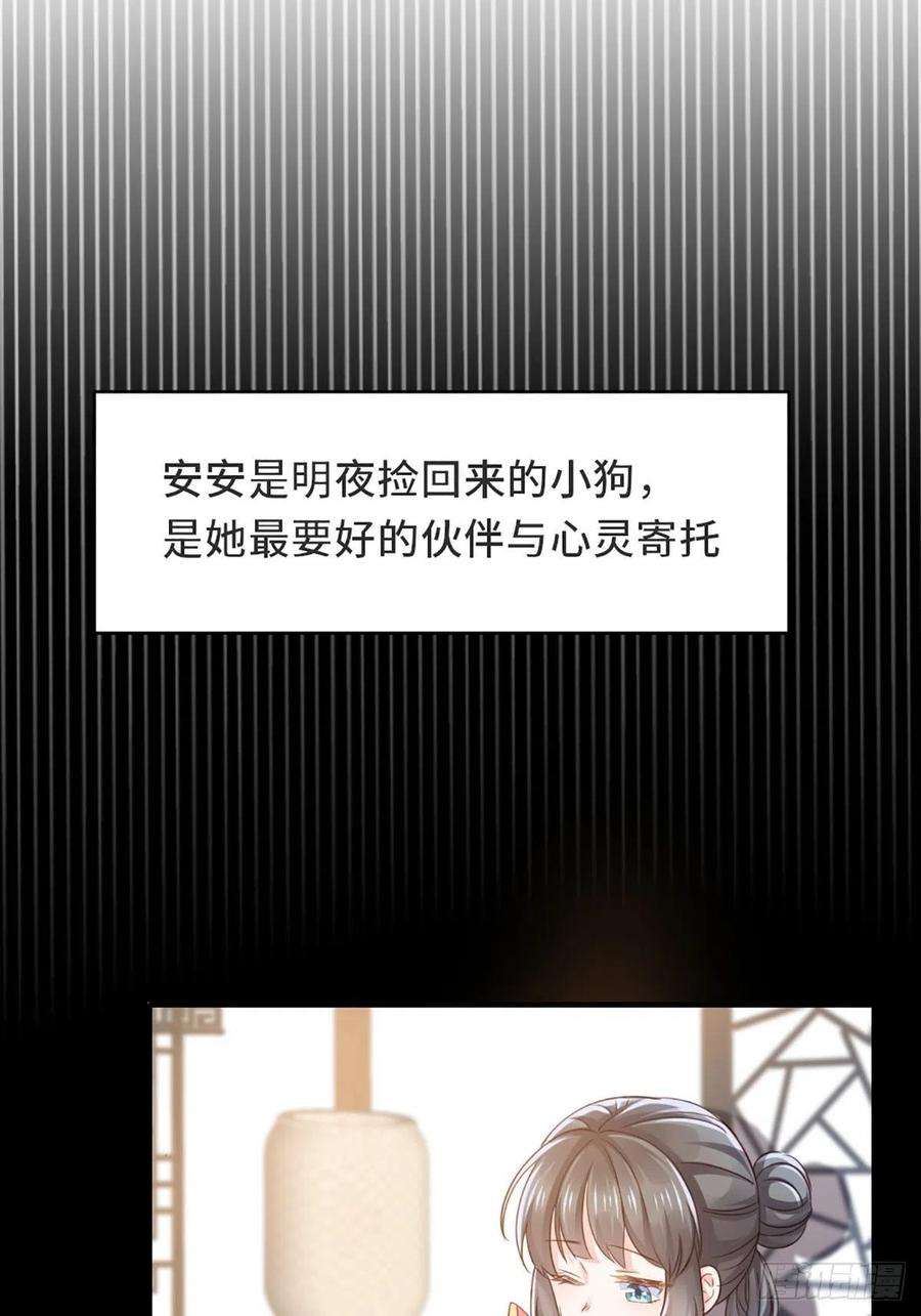 我驯服了暴君2话 想跑？没门！