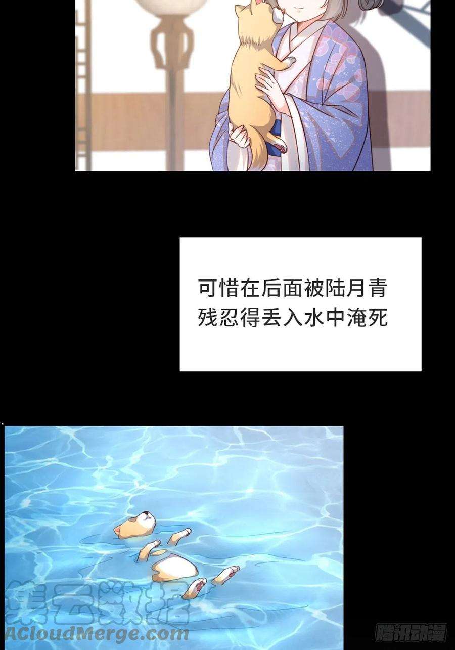 我驯服了暴君2话 想跑？没门！