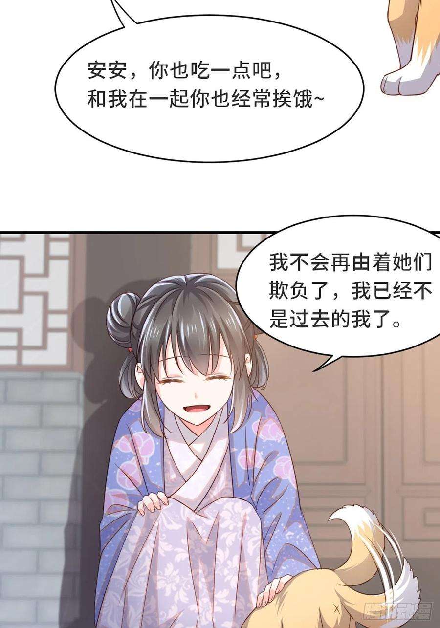 我驯服了暴君2话 想跑？没门！