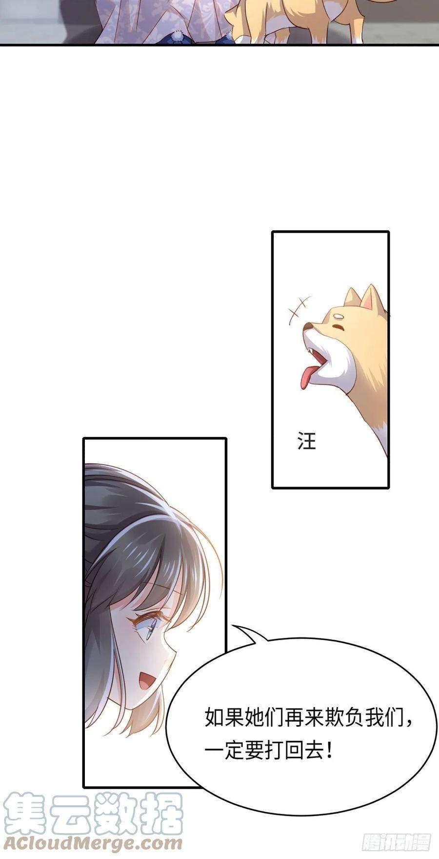 我驯服了暴君2话 想跑？没门！