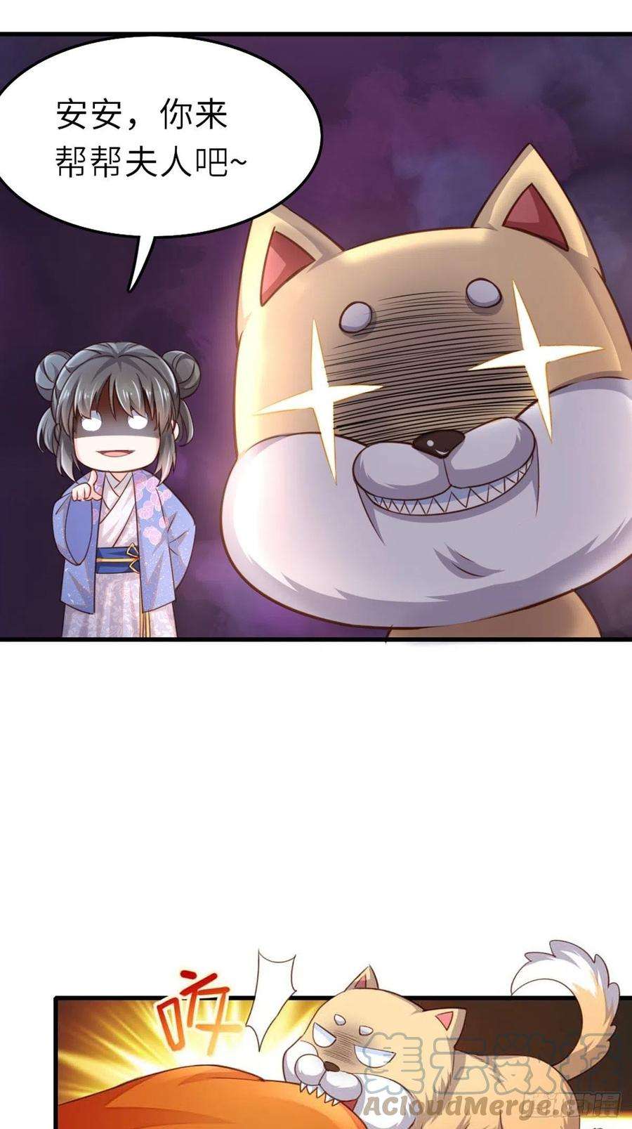 我驯服了暴君3话 逃离陆家