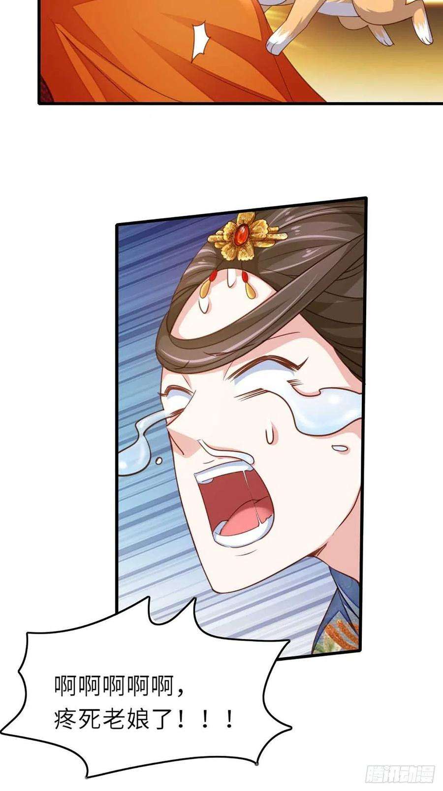 我驯服了暴君3话 逃离陆家