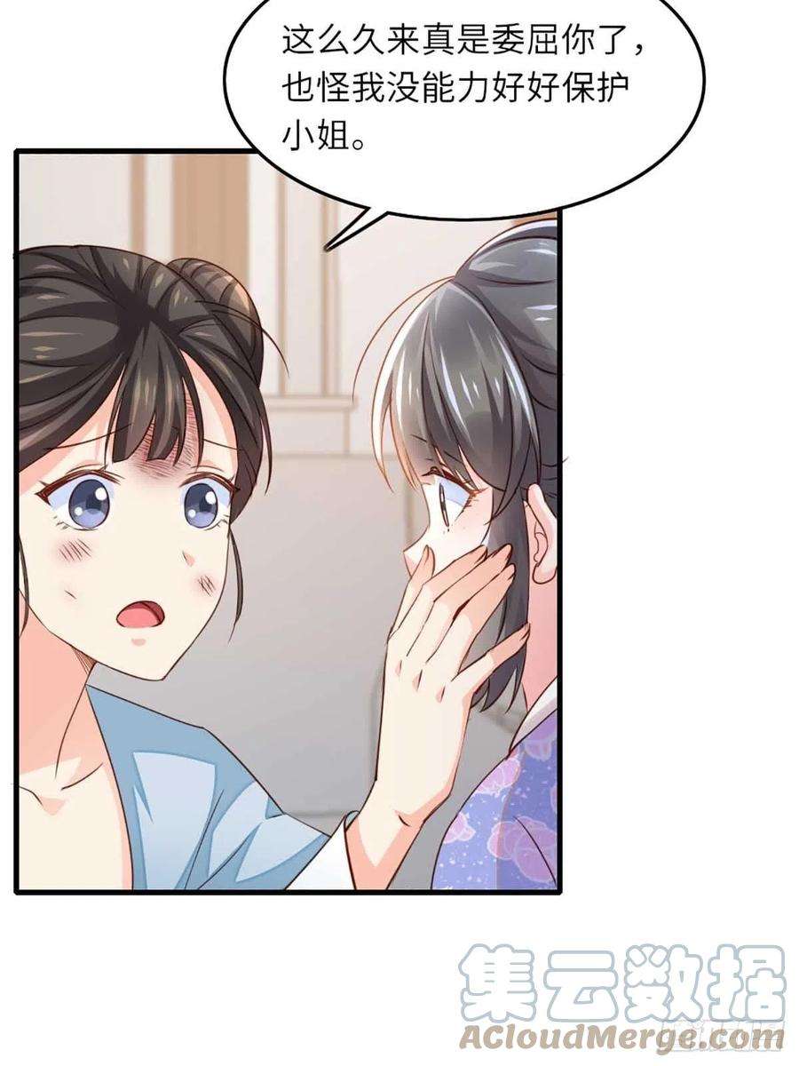 我驯服了暴君3话 逃离陆家