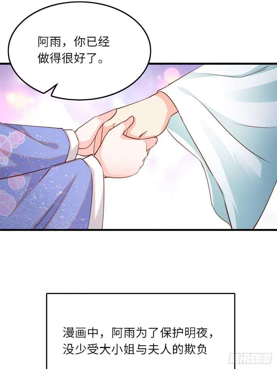 我驯服了暴君3话 逃离陆家