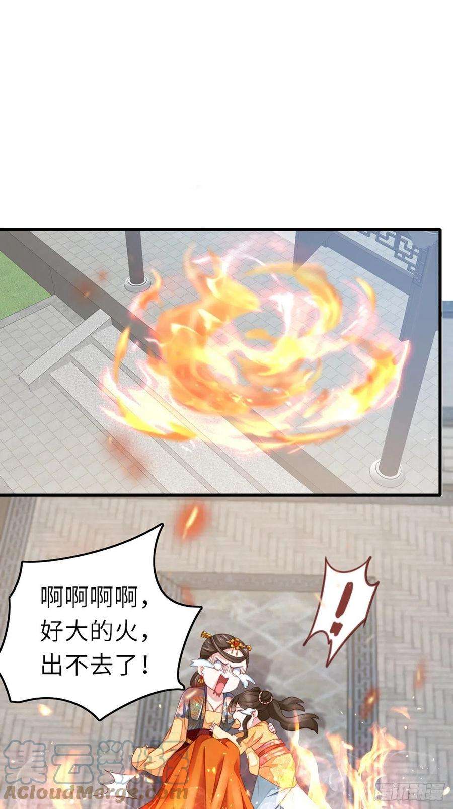 我驯服了暴君3话 逃离陆家