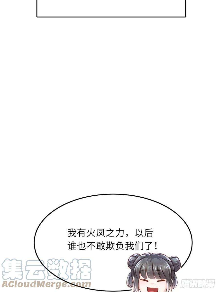 我驯服了暴君3话 逃离陆家