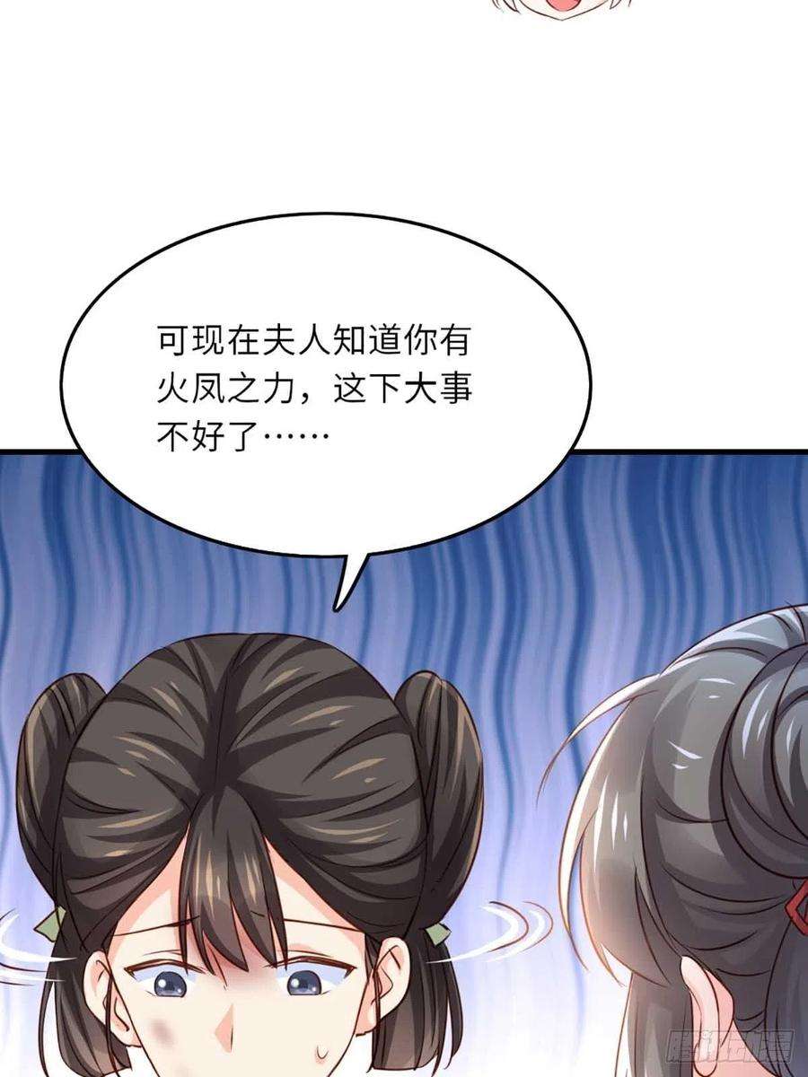 我驯服了暴君3话 逃离陆家