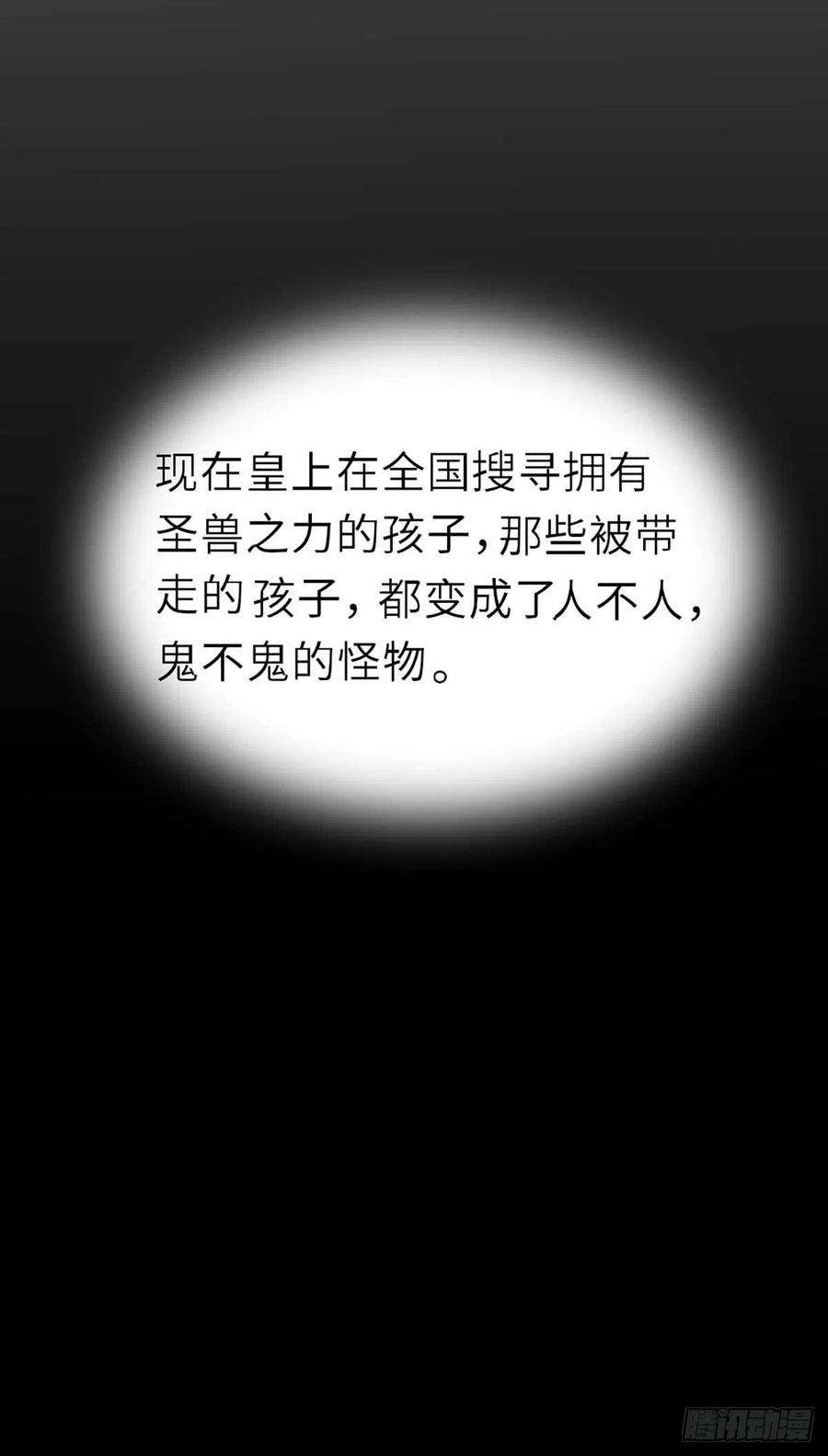 我驯服了暴君3话 逃离陆家