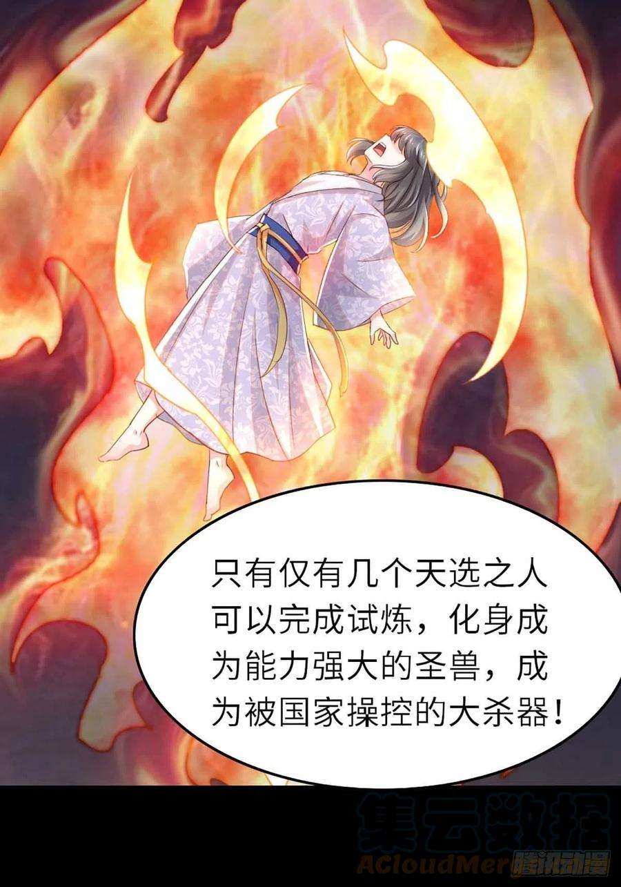 我驯服了暴君3话 逃离陆家