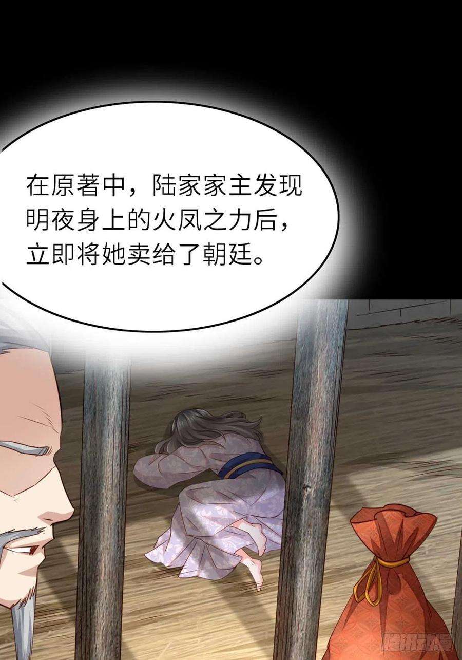 我驯服了暴君3话 逃离陆家