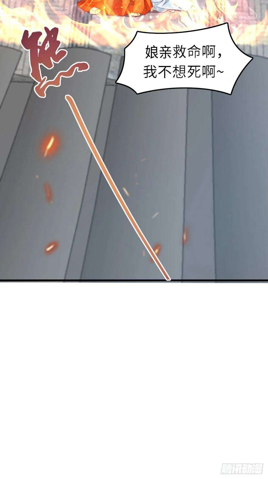 我驯服了暴君3话 逃离陆家