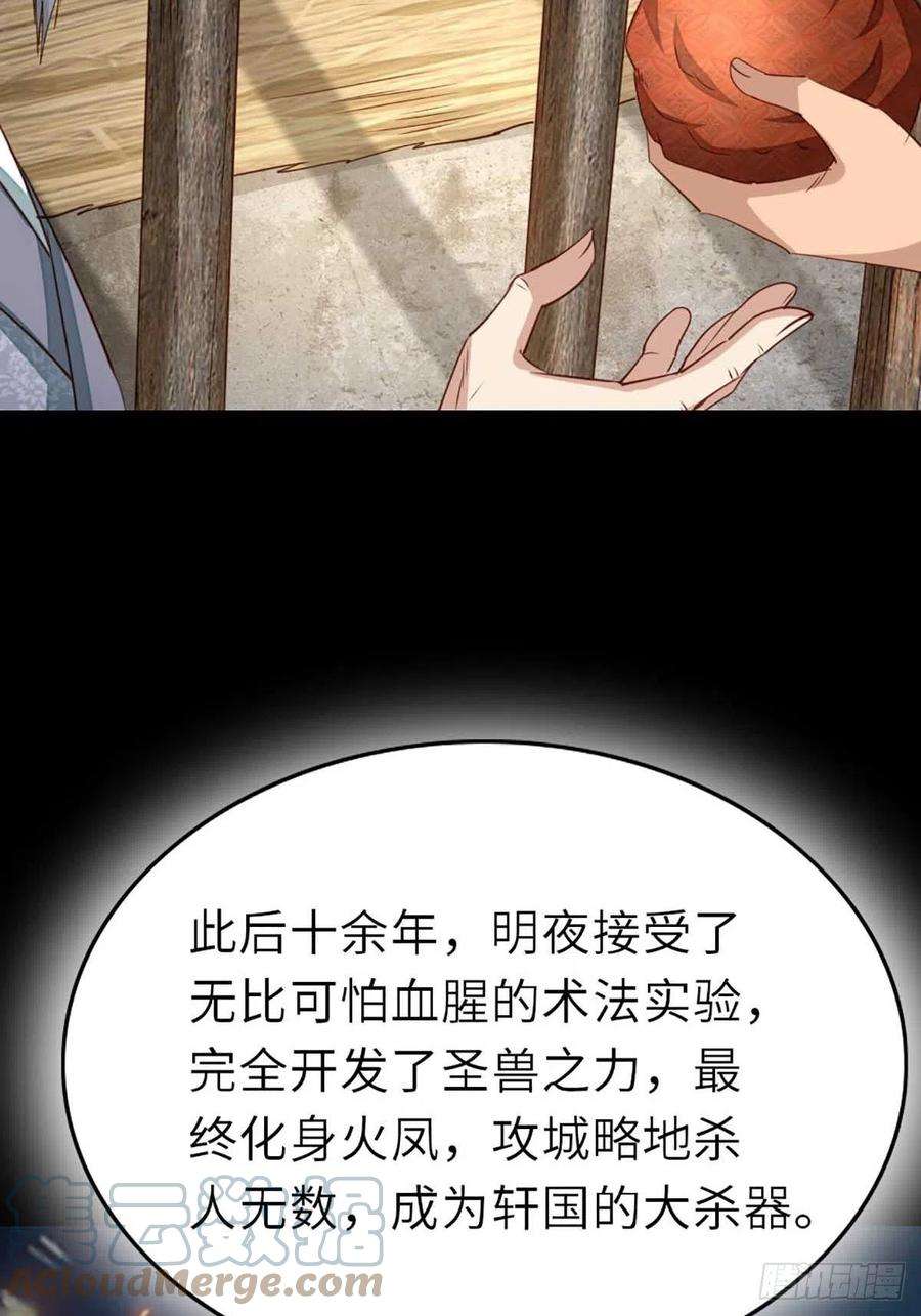 我驯服了暴君3话 逃离陆家