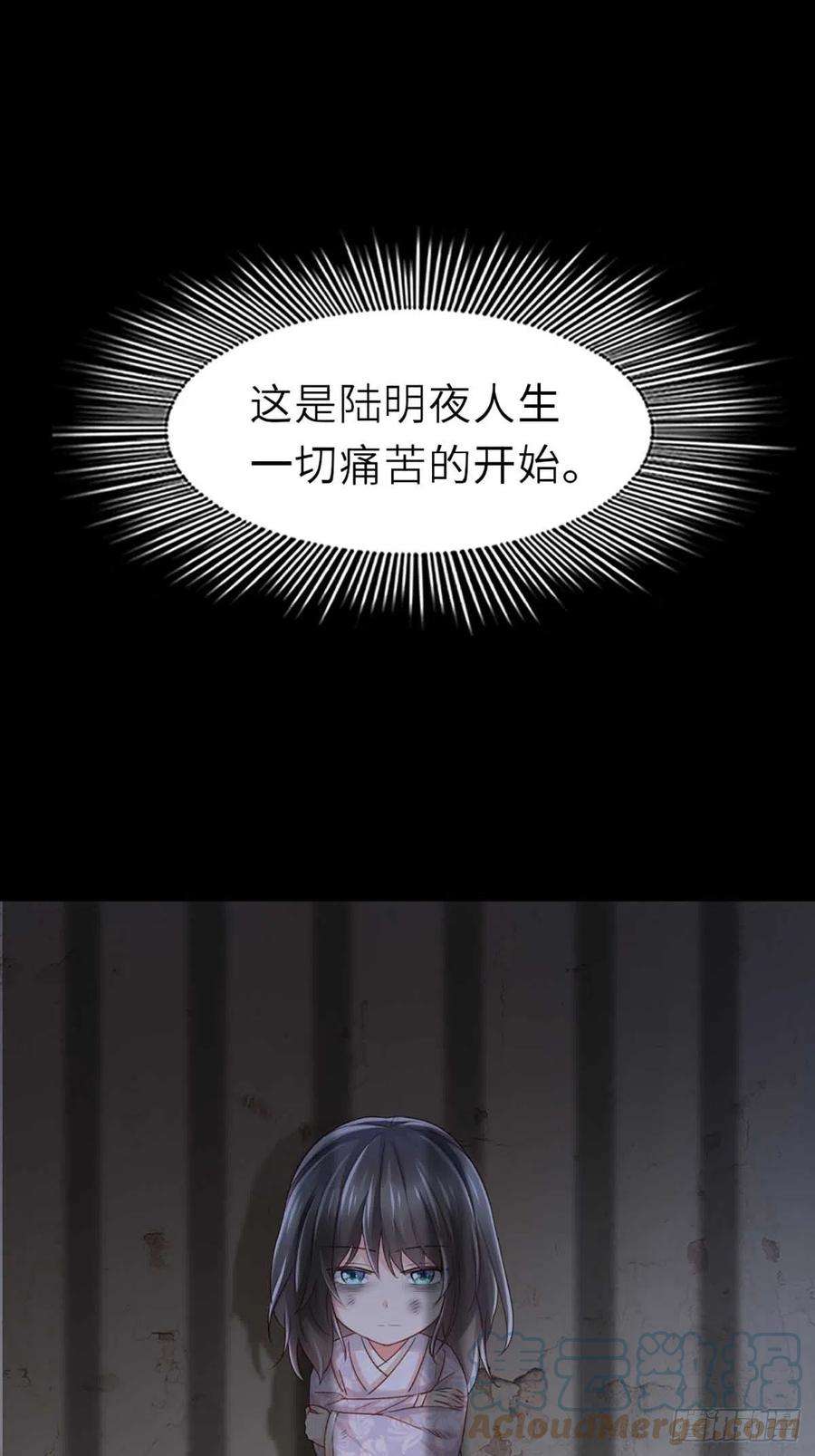 我驯服了暴君3话 逃离陆家