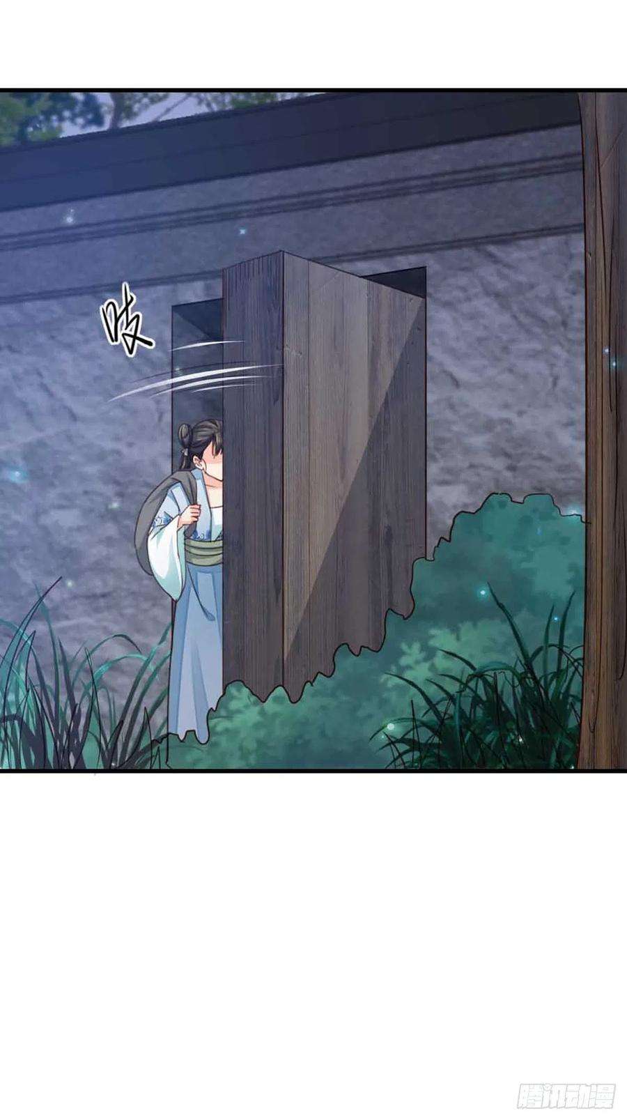 我驯服了暴君3话 逃离陆家