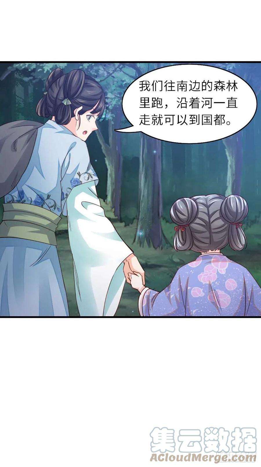 我驯服了暴君3话 逃离陆家