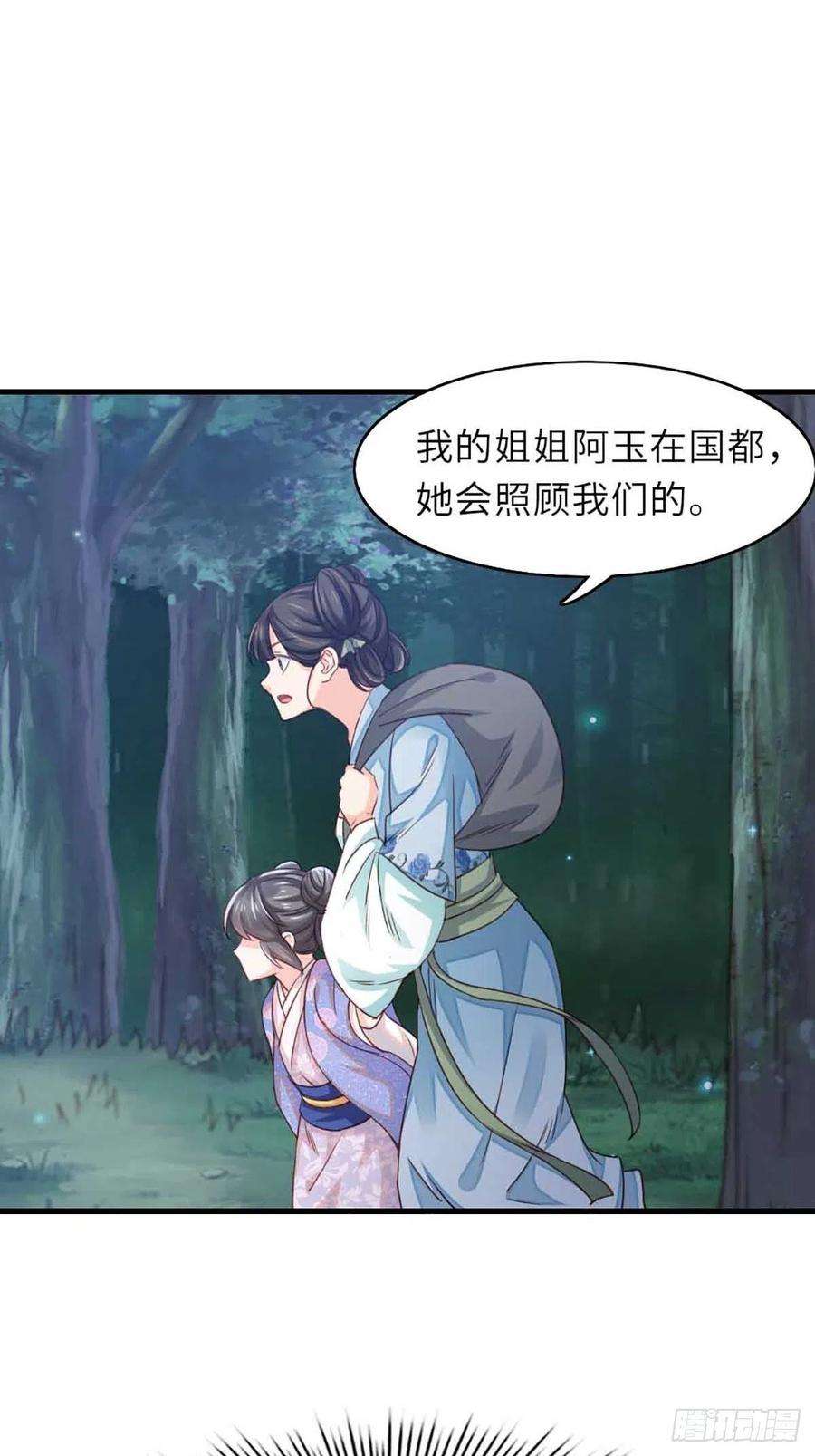 我驯服了暴君3话 逃离陆家