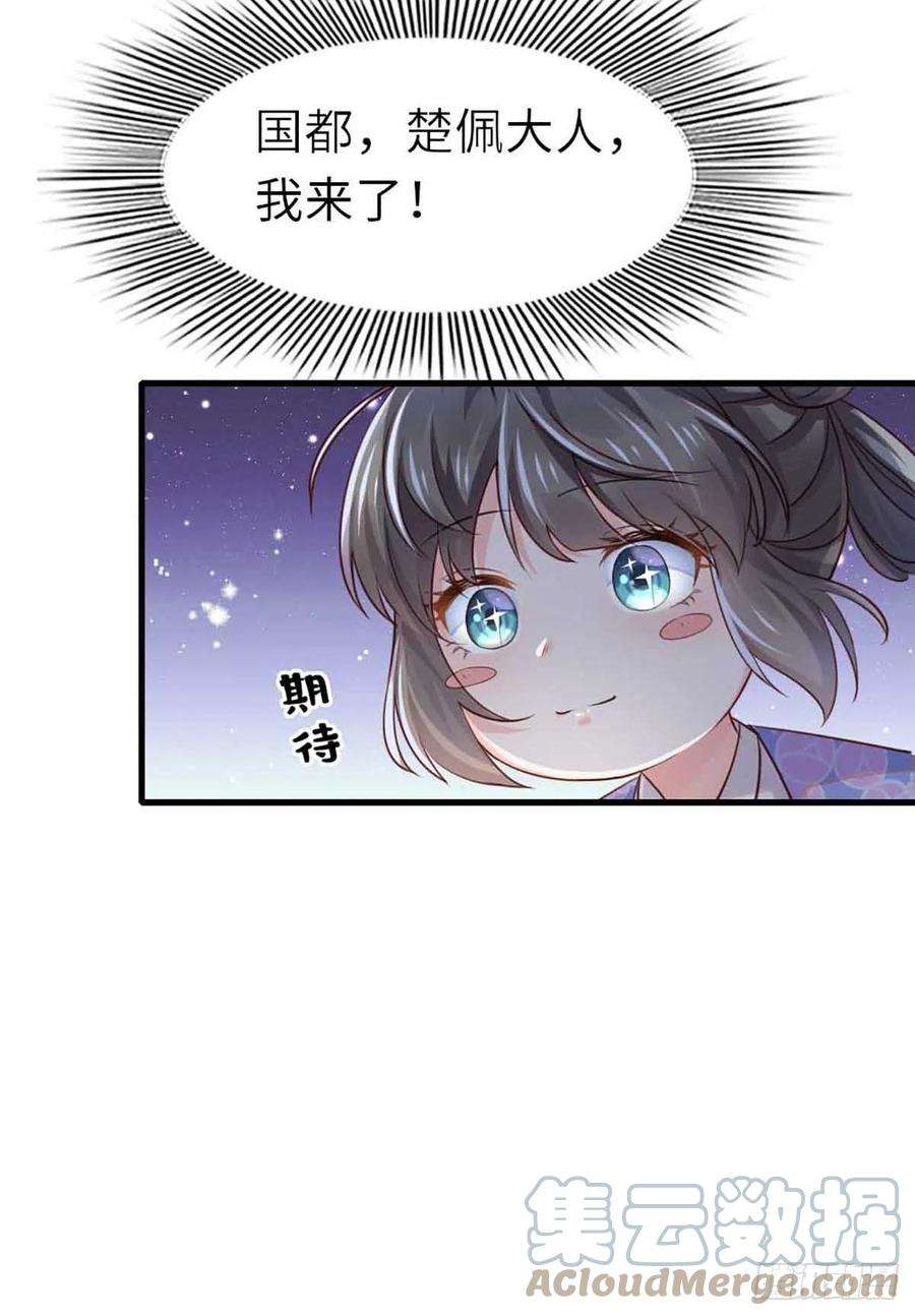 我驯服了暴君3话 逃离陆家