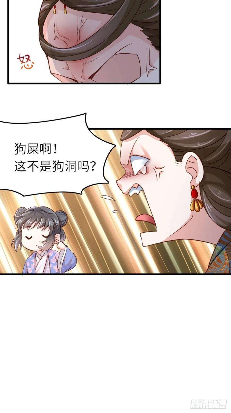 我驯服了暴君3话 逃离陆家