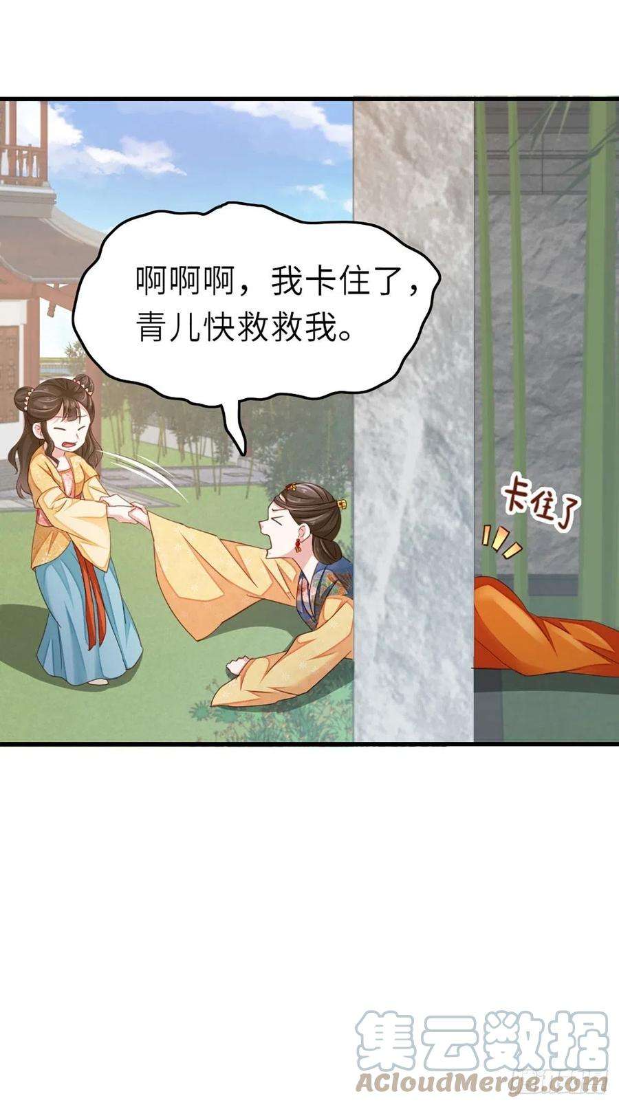 我驯服了暴君3话 逃离陆家