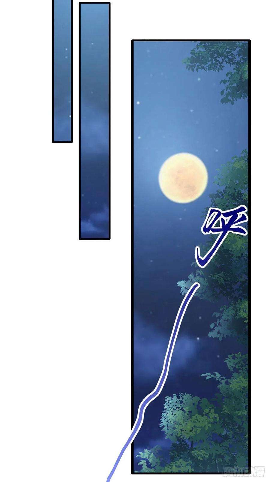 我驯服了暴君4话 楚佩大人