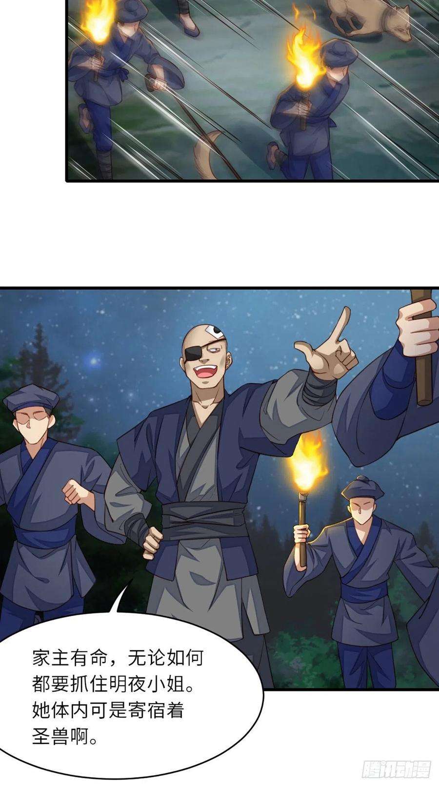 我驯服了暴君4话 楚佩大人