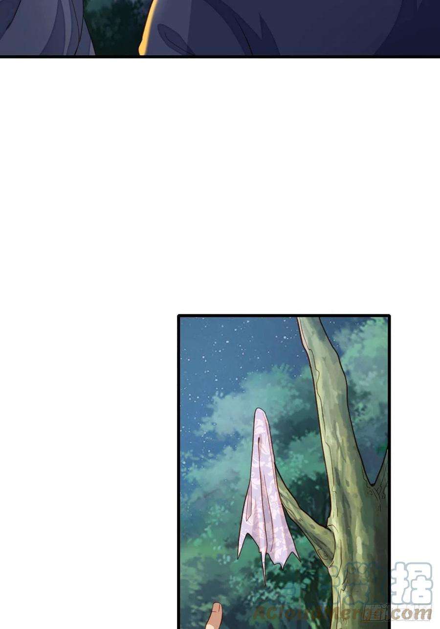 我驯服了暴君4话 楚佩大人