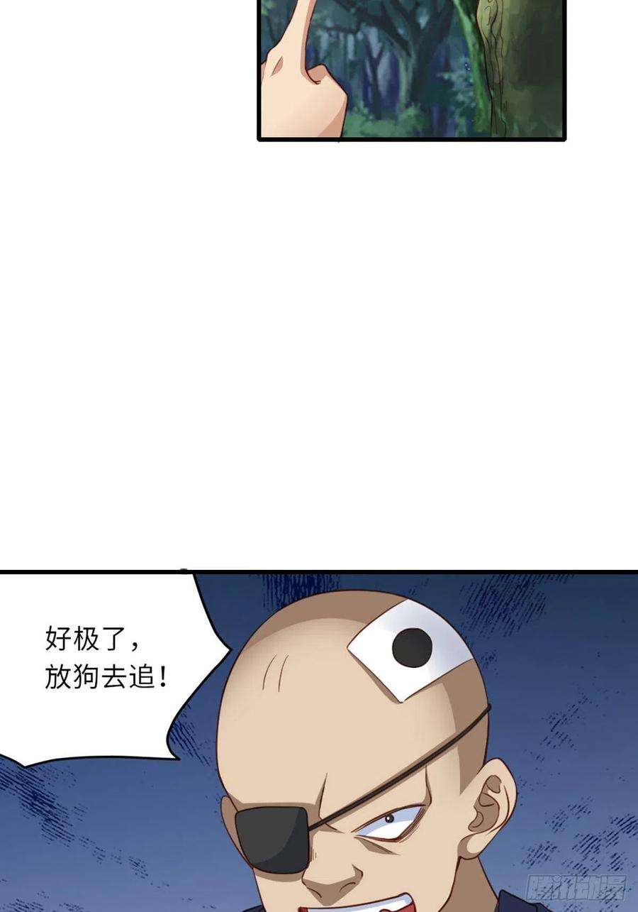 我驯服了暴君4话 楚佩大人