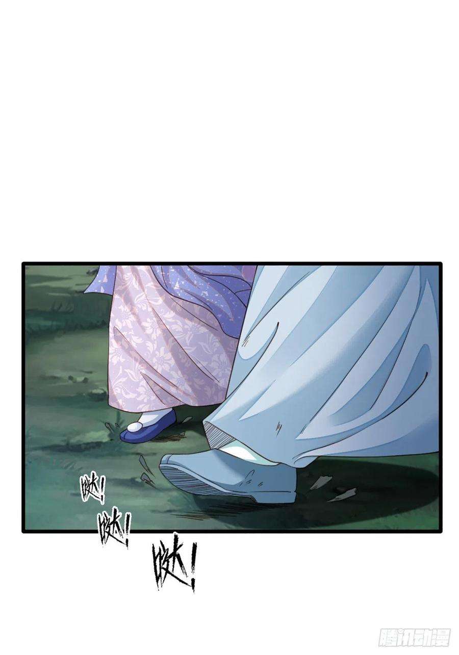 我驯服了暴君4话 楚佩大人